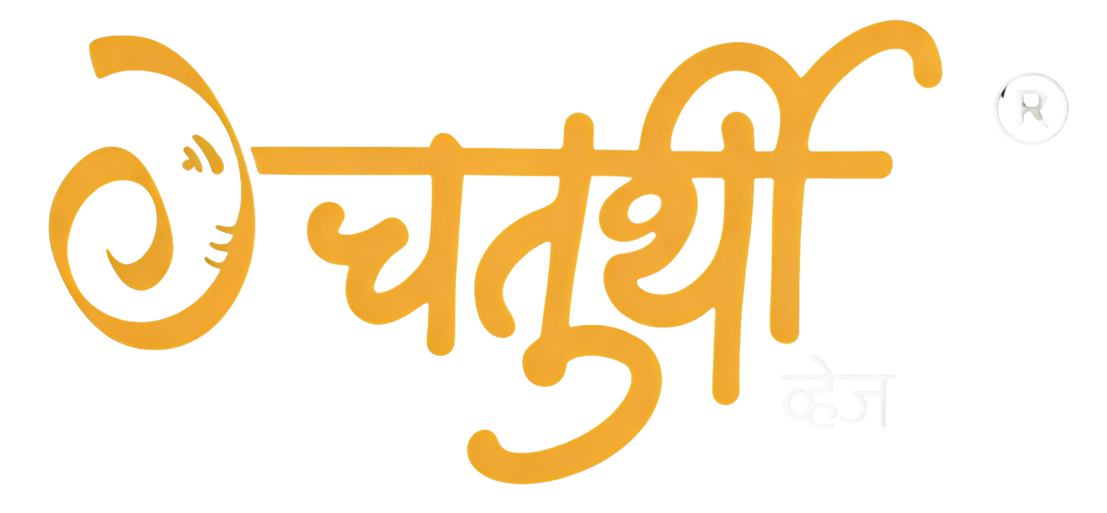 Chaturthi Veg